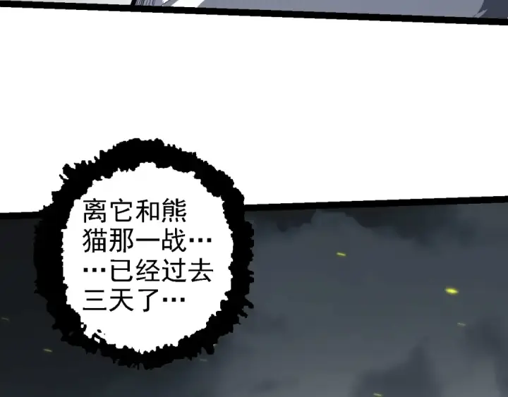 《从大树开始的进化》第120话 饲养员——小爱图47