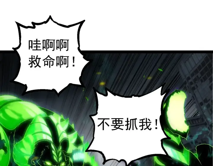 《从大树开始的进化》第120话 饲养员——小爱图5