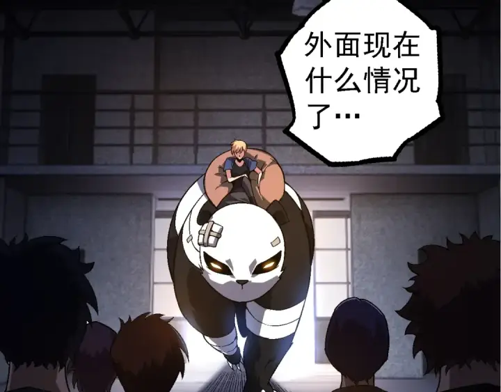 《从大树开始的进化》第120话 饲养员——小爱图63