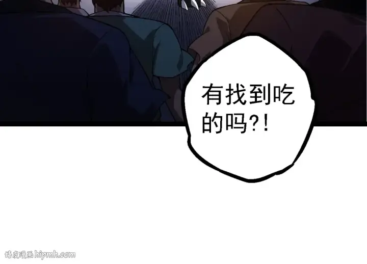 《从大树开始的进化》第120话 饲养员——小爱图64