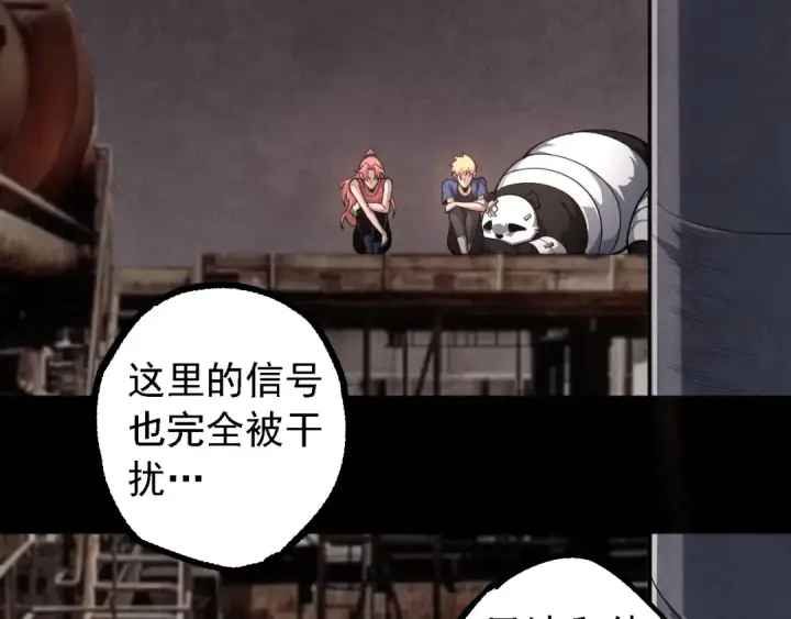 《从大树开始的进化》第120话 饲养员——小爱图71