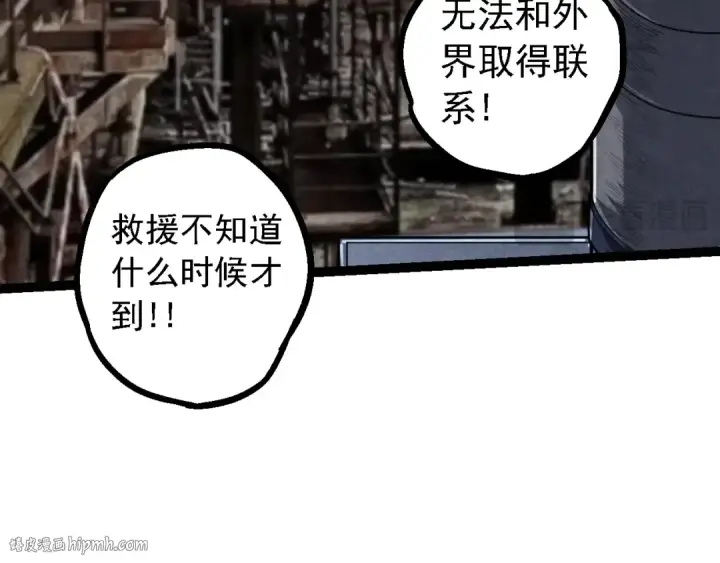 《从大树开始的进化》第120话 饲养员——小爱图72