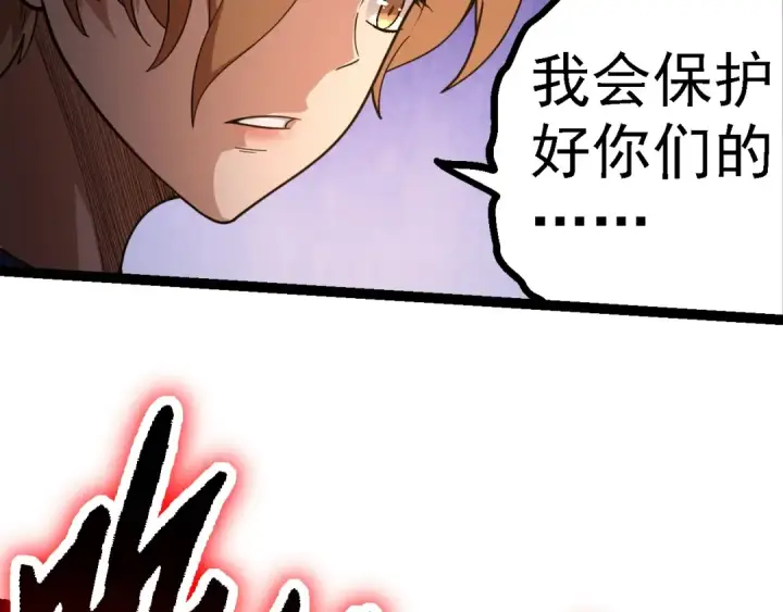 《从大树开始的进化》第120话 饲养员——小爱图76