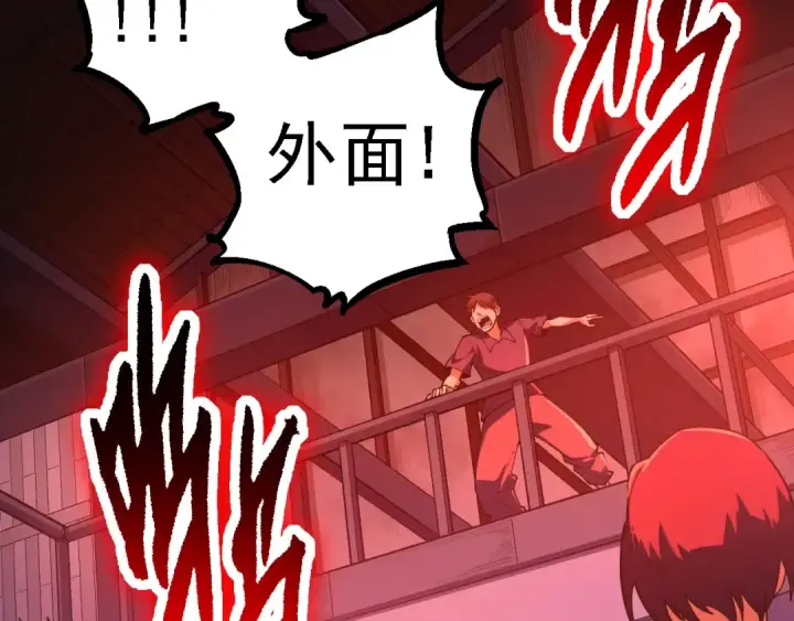《从大树开始的进化》第120话 饲养员——小爱图83
