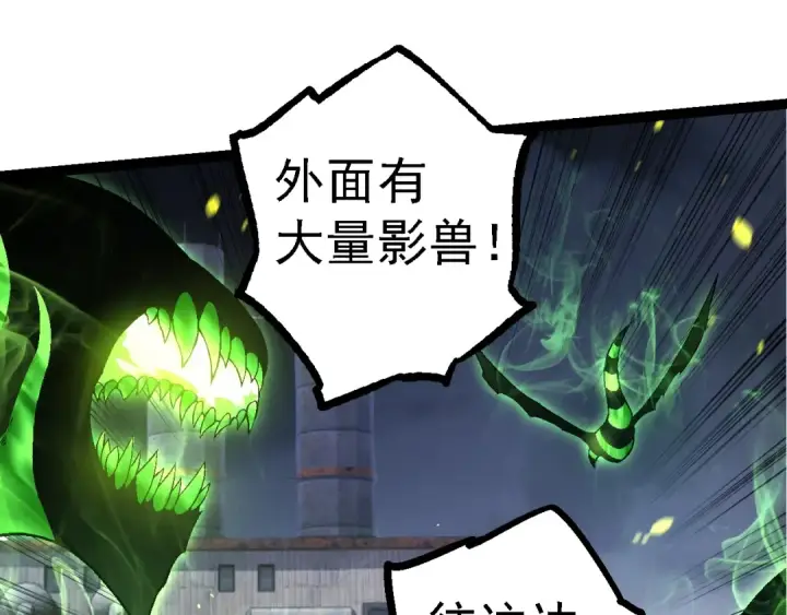 《从大树开始的进化》第120话 饲养员——小爱图85