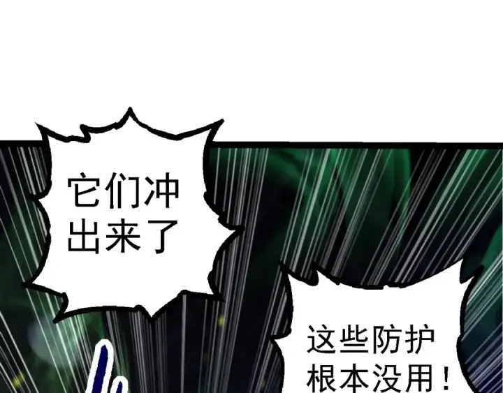 《从大树开始的进化》第120话 饲养员——小爱图92