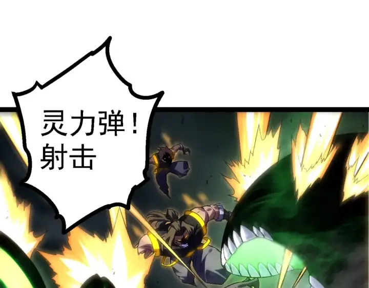 《从大树开始的进化》第121话 举国之战图115