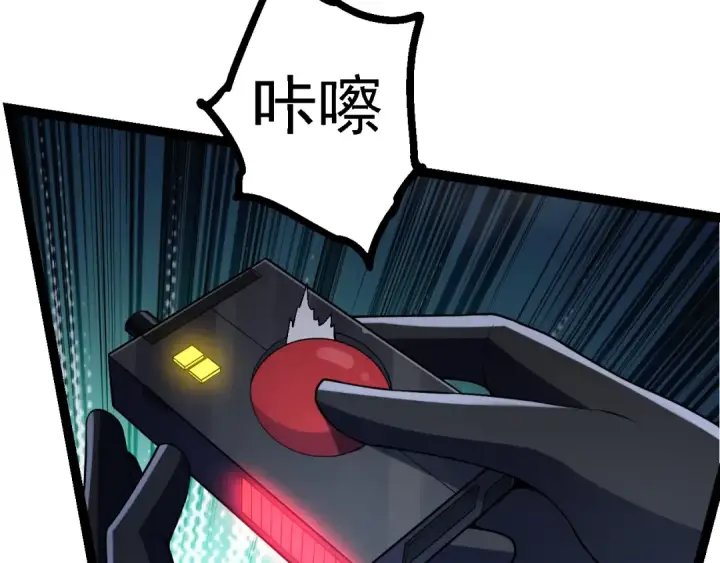 《从大树开始的进化》第121话 举国之战图123