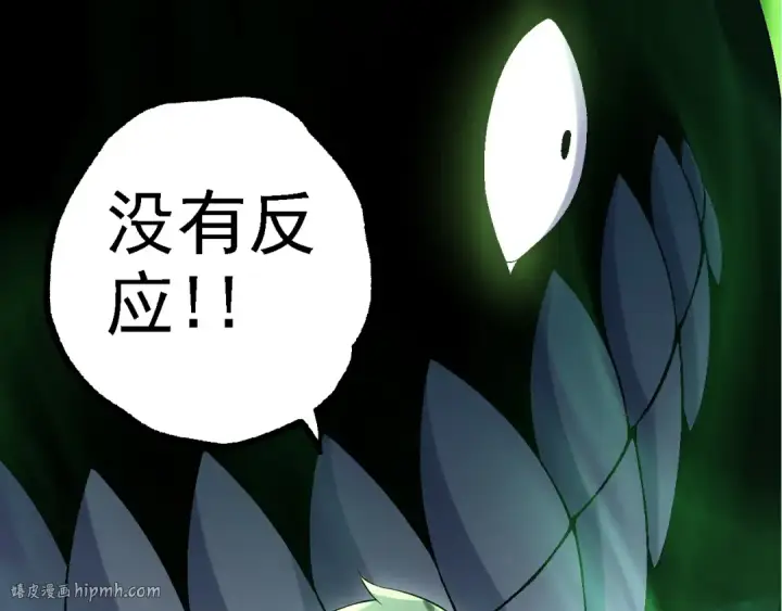 《从大树开始的进化》第121话 举国之战图128