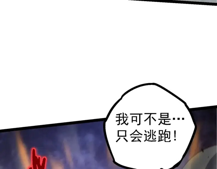 《从大树开始的进化》第121话 举国之战图142