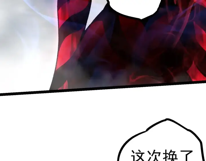 《从大树开始的进化》第121话 举国之战图149