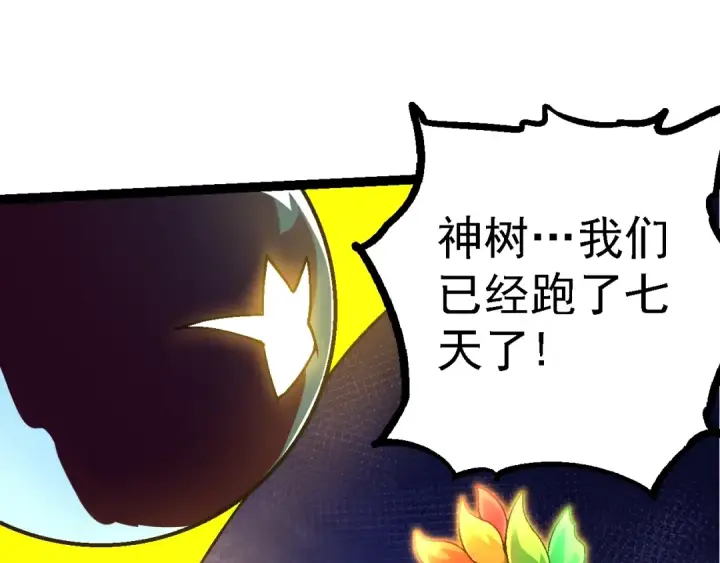 《从大树开始的进化》第121话 举国之战图15