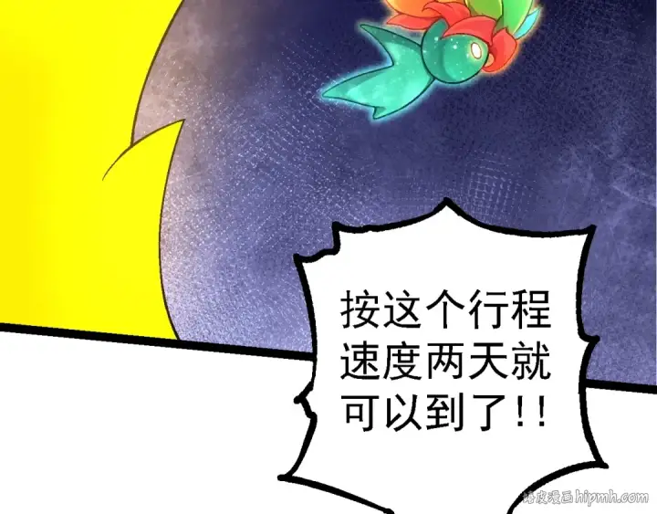 《从大树开始的进化》第121话 举国之战图16