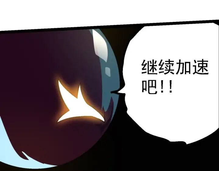 《从大树开始的进化》第121话 举国之战图20