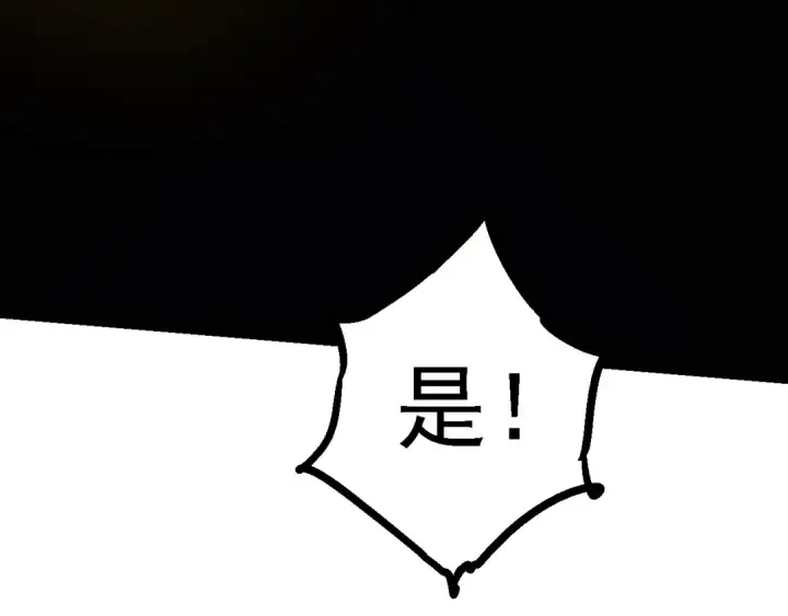 《从大树开始的进化》第121话 举国之战图21