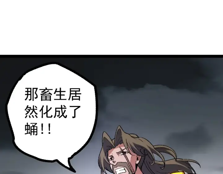 《从大树开始的进化》第121话 举国之战图30