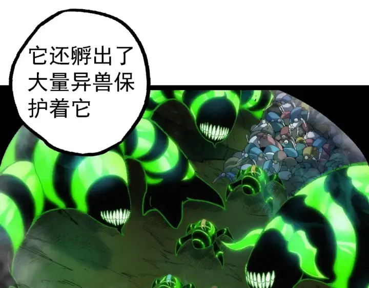 《从大树开始的进化》第121话 举国之战图35