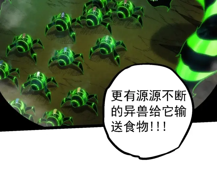 《从大树开始的进化》第121话 举国之战图36