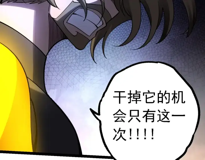 《从大树开始的进化》第121话 举国之战图38