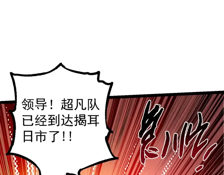《从大树开始的进化》第121话 举国之战图42