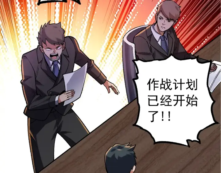《从大树开始的进化》第121话 举国之战图43