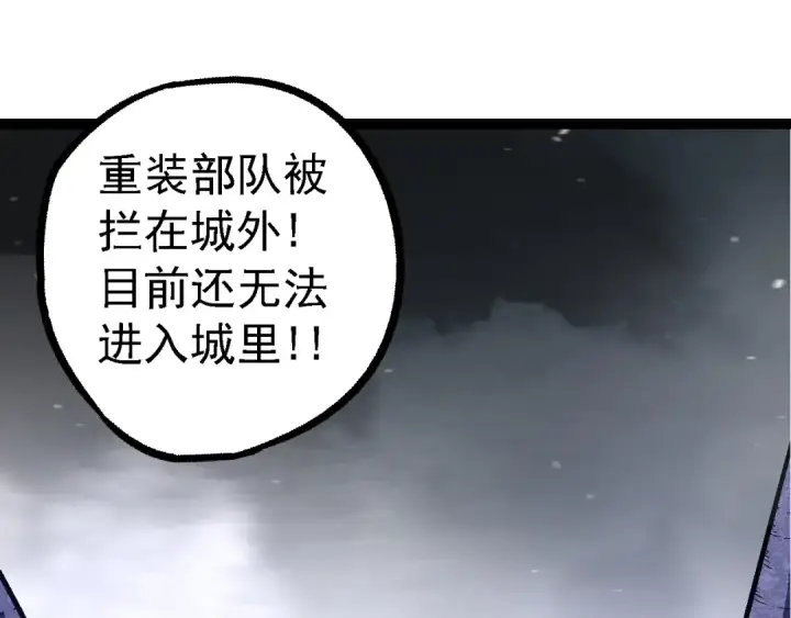 《从大树开始的进化》第121话 举国之战图45
