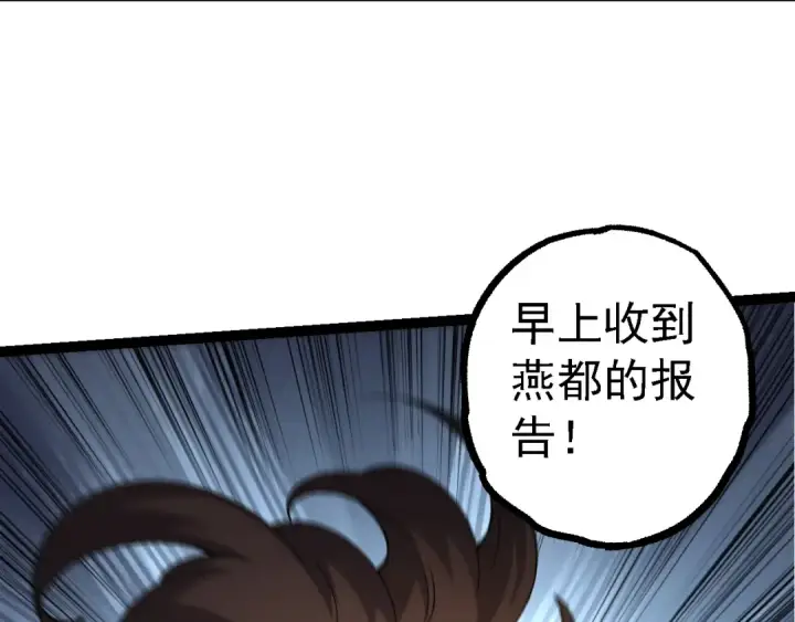 《从大树开始的进化》第121话 举国之战图47