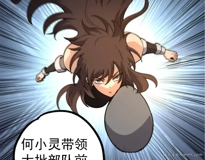 《从大树开始的进化》第121话 举国之战图48