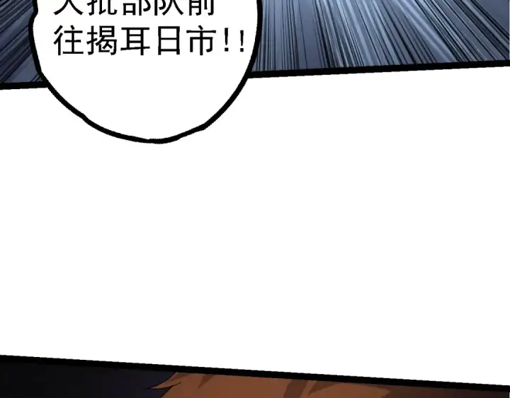 《从大树开始的进化》第121话 举国之战图49