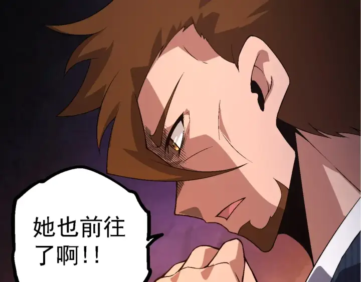 《从大树开始的进化》第121话 举国之战图50