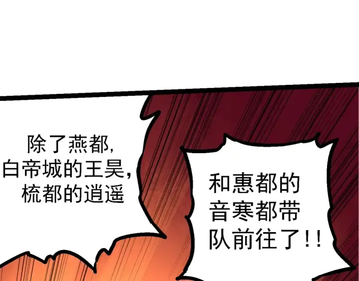 《从大树开始的进化》第121话 举国之战图52