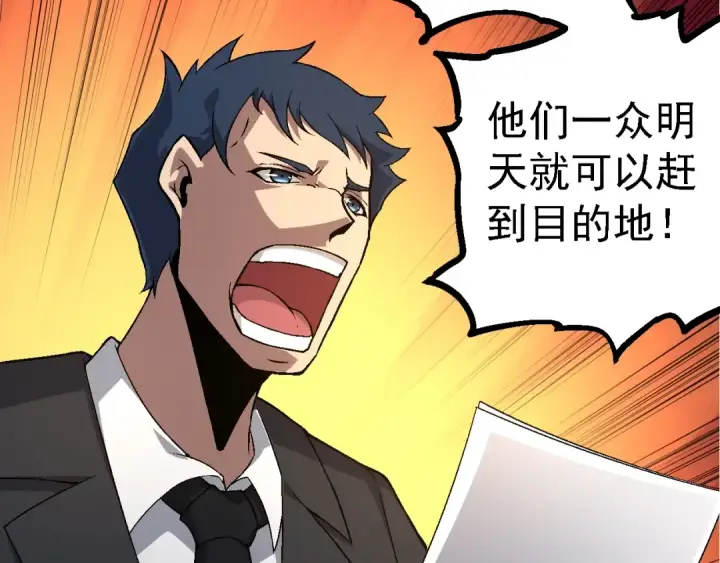 《从大树开始的进化》第121话 举国之战图53