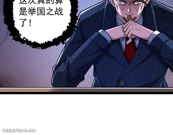 《从大树开始的进化》第121话 举国之战图56