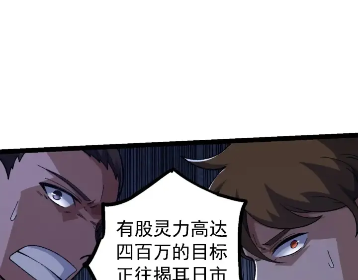 《从大树开始的进化》第121话 举国之战图59