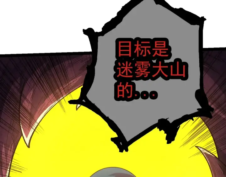《从大树开始的进化》第121话 举国之战图62
