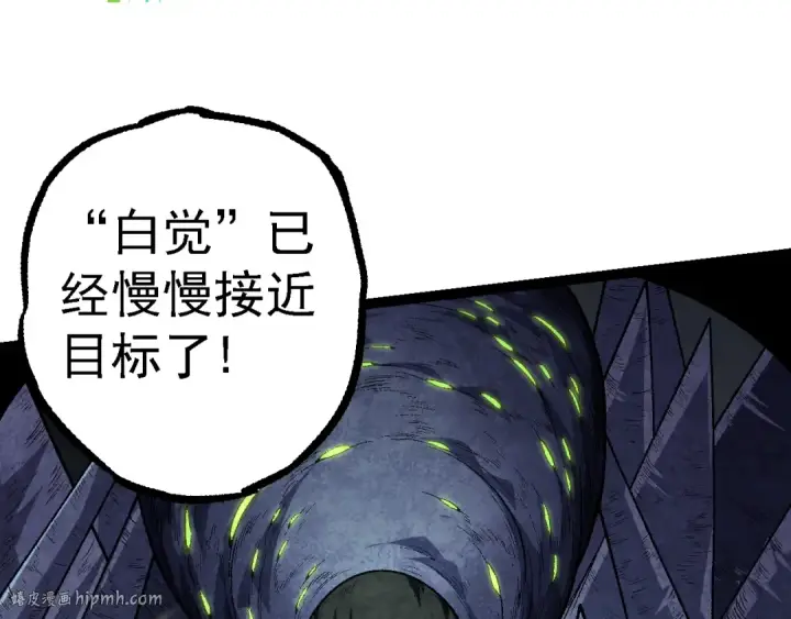 《从大树开始的进化》第121话 举国之战图72