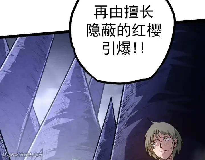 《从大树开始的进化》第121话 举国之战图80