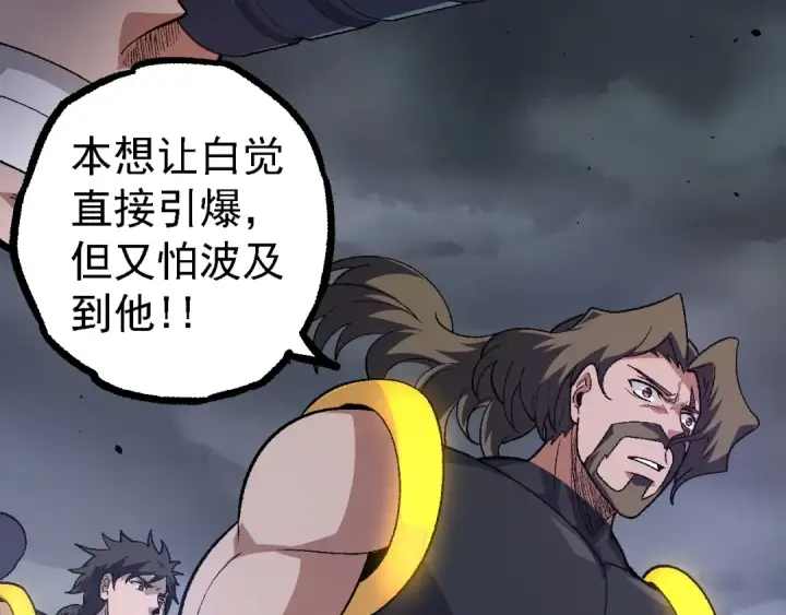 《从大树开始的进化》第121话 举国之战图83