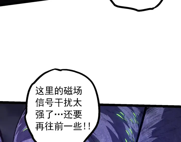《从大树开始的进化》第121话 举国之战图87