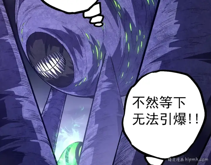 《从大树开始的进化》第121话 举国之战图88