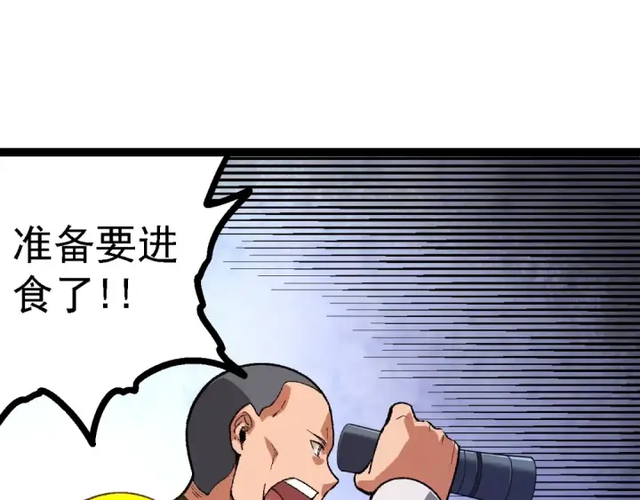 《从大树开始的进化》第121话 举国之战图95