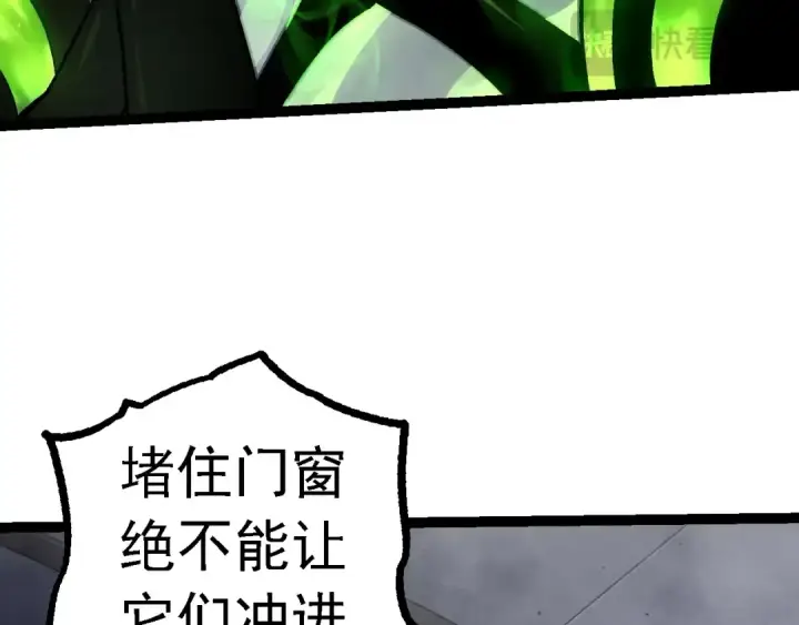 《从大树开始的进化》第122话 绝境逢生图100