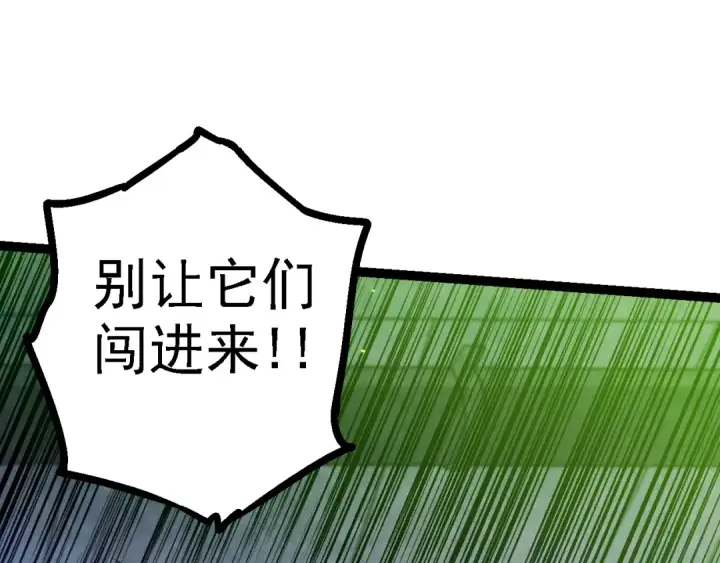 《从大树开始的进化》第122话 绝境逢生图115