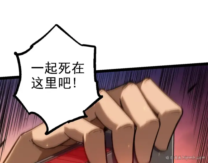 《从大树开始的进化》第122话 绝境逢生图40
