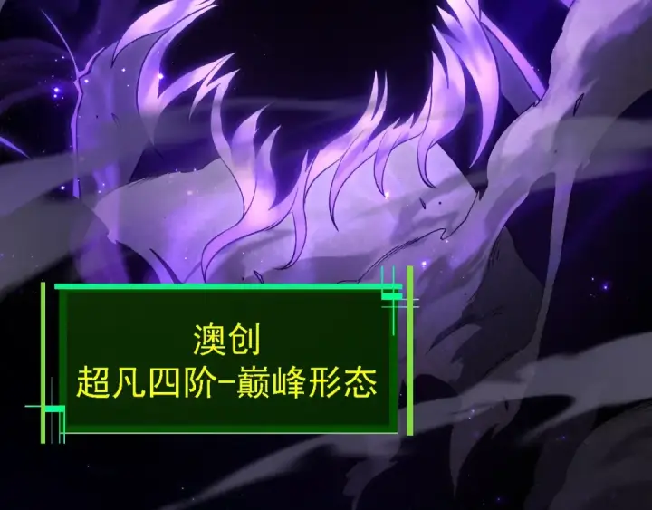 《从大树开始的进化》第122话 绝境逢生图76