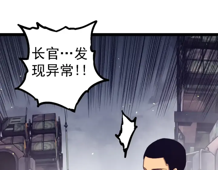 《从大树开始的进化》第122话 绝境逢生图90