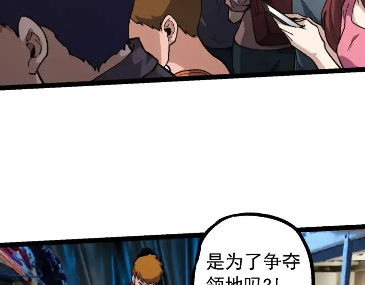 《从大树开始的进化》第123话 澳创你这个狗杂种图100