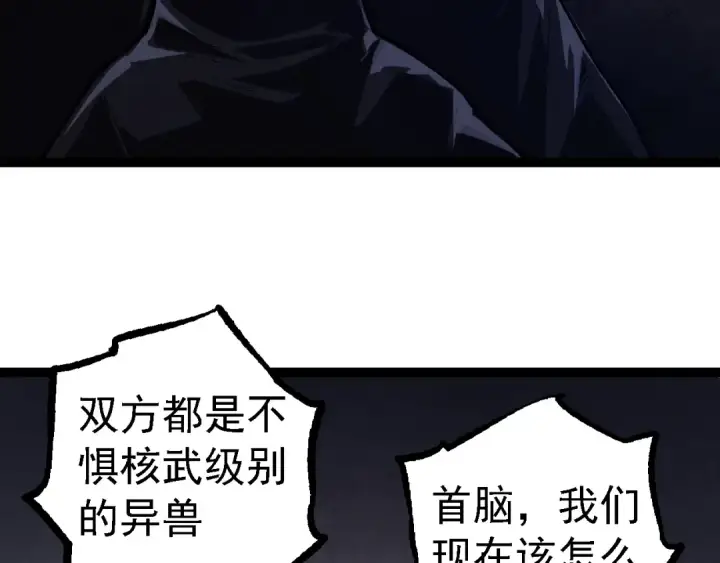 《从大树开始的进化》第123话 澳创你这个狗杂种图107