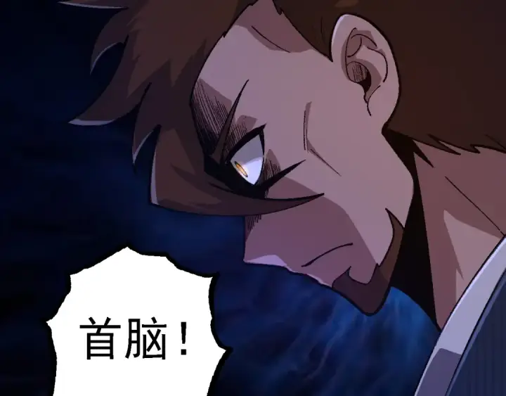 《从大树开始的进化》第123话 澳创你这个狗杂种图110