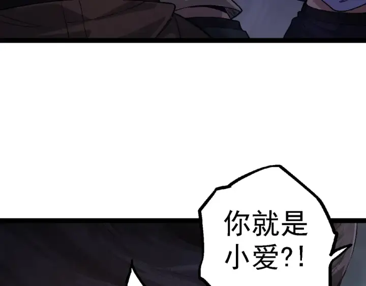 《从大树开始的进化》第123话 澳创你这个狗杂种图12
